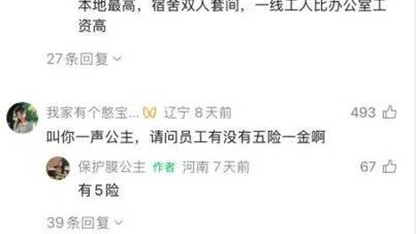 “厂二代”不敢拍短视频了？因为评论区开始查社保了