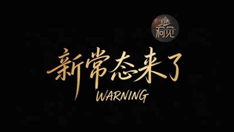 现房销售的第一批“受害者”出现了