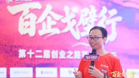号角吹响｜第十二届创业之路百企戈壁行・瓜州盛大开营！