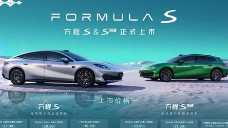 两度新车汇|双车齐发！面面S级的方程S与S GT正式上市18.99万起