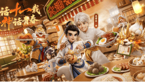 大话手游食神驾到！自由畅玩新服送龙兔，想建号别错过这一波