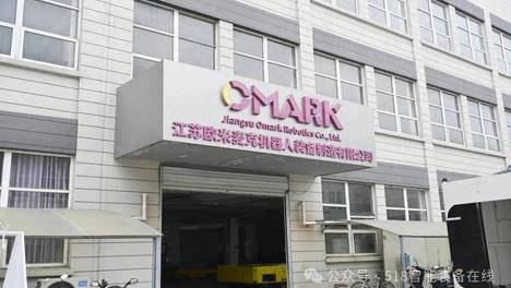 深耕重载AGV定制赛道——全国机器人行业巡回调研走进欧米麦克