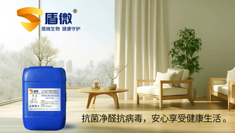 窗帘防霉整理选型参考：盾微银离子方案的防变色机制