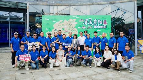 2026寻美贵阳·美食地图发布，南明区10家餐厅上榜