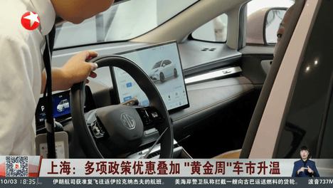 冲刺黄金周：顶配争着抢、交付排着队，上汽合资新能源车迎来“金九银十”