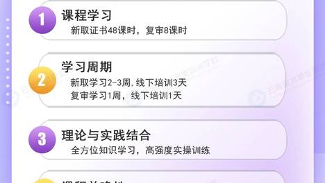 迪庆高处作业培训机构多少钱