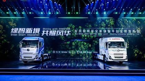 东风商用车全新绿智平台发布 东风天龙KH纯电/氢能牵引车亮相