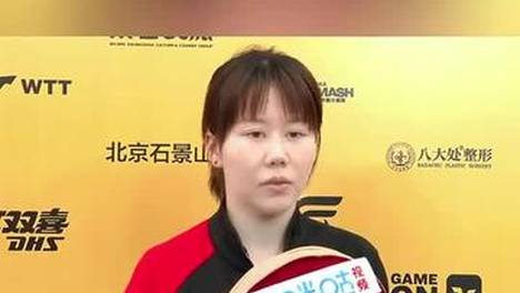 陈幸同回应3-1单晓娜！直言第3局打得有点保守，给她的空间有点大