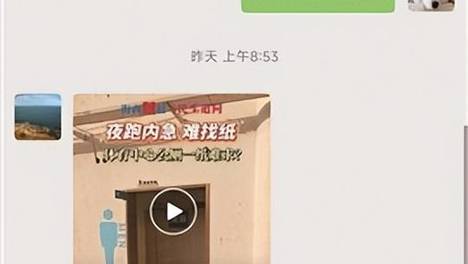 福建厦门体育中心"厕纸风波&quo