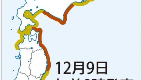 日本青森外海发生7.6级强震引海啸; 浙江大学聘任26岁博士生导师