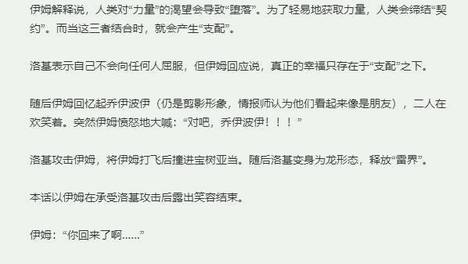 海贼王1181话情报，伊姆化身古代巨人大战洛基，乔伊波伊终于登场