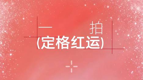 解锁刘浩存的「红运」密码 | 高清镜头后的底气