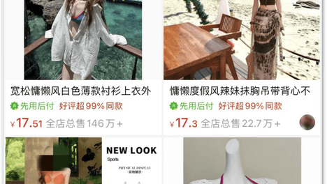 垃圾次抛，围猎女性钱包