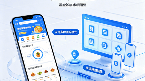全国各地社区团购小程序系统开发服务商哪家口碑好？深度科普推荐