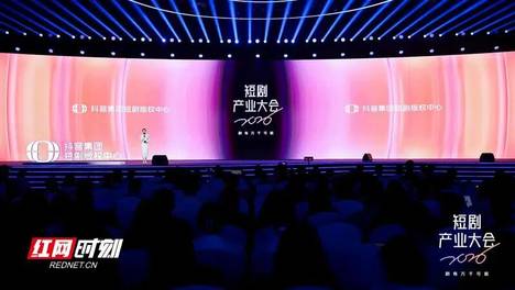 抖音集团：2026年真人短剧的保底扶持预算超15亿元
