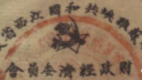 洪荣昌：红军米票知多少？