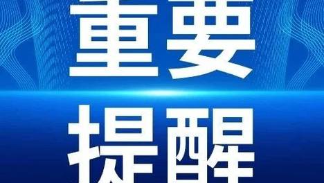更换身份证，牢记“三要三不要” →