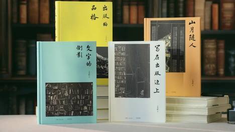 好书·书评 | 沙砾与珠贝：当代出版何以可为？