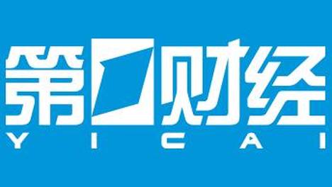 雅化集团：津巴布韦锂精矿出口手续已完成并已启动发运