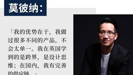 莫彼纳：从伦敦市长夫人的胸针，到上海的榫卯