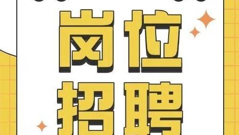 【聘】高密5月17日企业招聘信息