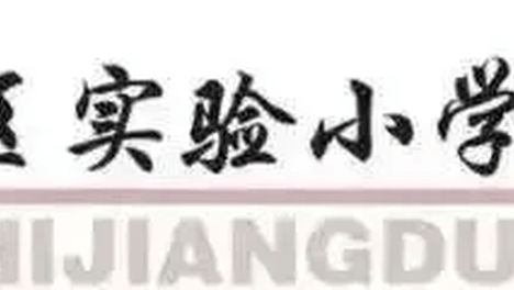 【和实·健康】你好，青春期！——我校开展六年级青春期生理、心理专题讲座，暖心护航成长