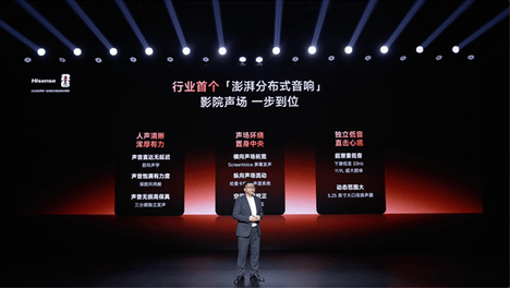 27999、42999元任选！海信发布激光电视探索 X1 PRO：100寸起步 搭载电影院同源