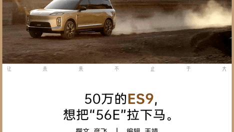 2026Q1造车新势力唯一盈利的，为什么是蔚来？