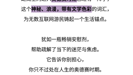 不要温和地走进那个奥德赛时期