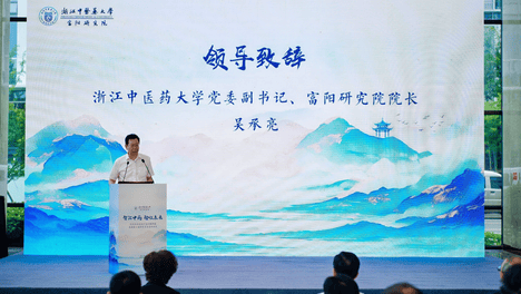 “智汇中药·验证未来”院校联合实验室签约揭牌暨全国重点实验室筹备启动仪式在杭举行