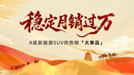持续进阶，持续热销，i60以“养成系”进阶诠释“最懂中国家庭”