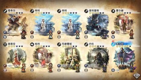 歧路旅人大陆的霸者： DQ联动见闻，Ex莫露露没少给，仍有漏网之鱼