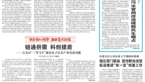 “赣莲”回赣：150亿元的逐梦路