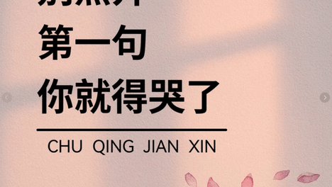 别点开，第一句你就得哭了。