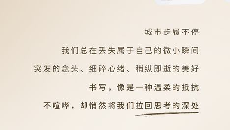 承袭百年书写美学，MOLESKINE全新灵感空间焕新登陆兴业太古汇
