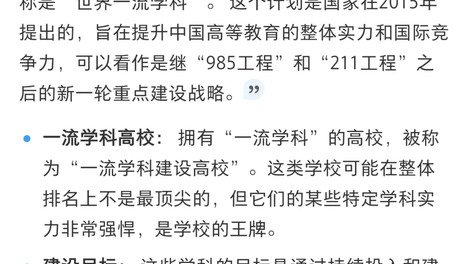 一流大学的困境：不是不够强，而是越来越像