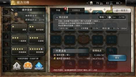 歧路旅人大陆的霸者：提齐亚诺锁定7月第3周，有帕哥可升提齐20必