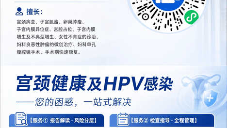 查出HPV阳性先别慌！专家教你读懂报告、科学应对