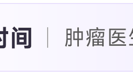 双抗 ADC 新「食」 代 | 全球首个双抗 ADC 食管鳞癌新适应证获批！将重塑 ESCC 二线治疗格局，开启双抗 ADC 治疗新时代