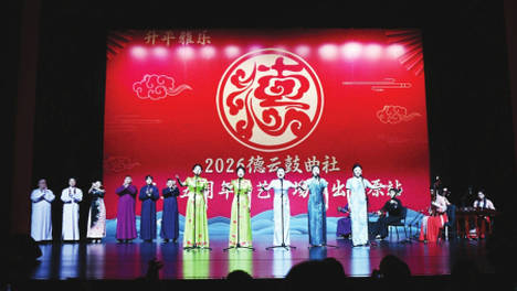 首场“升平雅乐”曲艺专场 满台青春让百年雅韵重新“脆生”起来