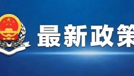 最新发布！国家税务总局2026年第13号公告