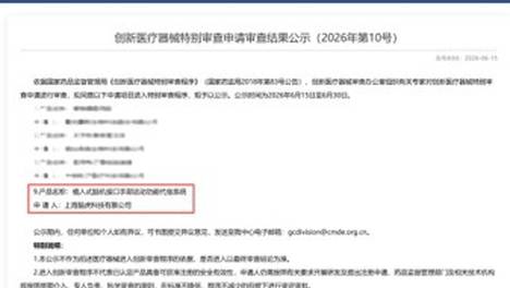 上海又一脑机产品冲刺上市！脑虎“三全”系统进入国家药监审批“绿色通道”