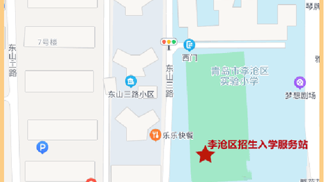 明天9:00起！2026年青岛市内三区一年级新生录取结果可查询！