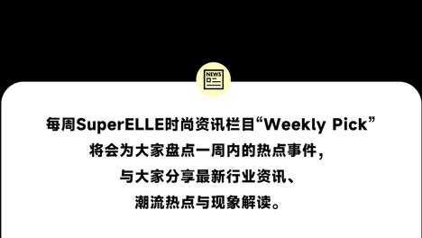 万宝龙官宣王安宇出任品牌⼤使，BALENCIAGA发布七夕限定系列
