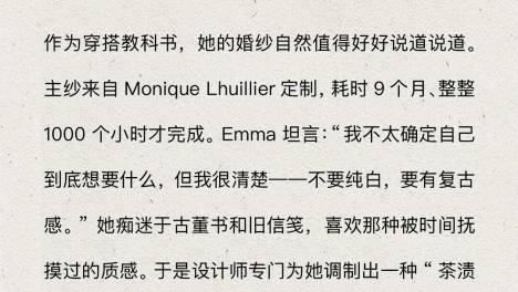 地表最强“小个子穿搭教科书”，结婚了！