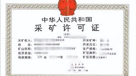 张世金律师非法采矿罪专题研究：非法采矿罪犯罪对象矿产司法认定