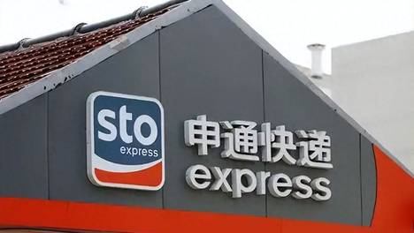 套现146亿跑路？这次，被官方点名调查的申通，给所有富豪提了醒