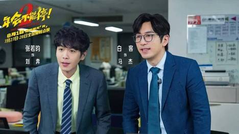 年度总票房破237亿！连续27天单日票房过亿！沈腾新作即将上映