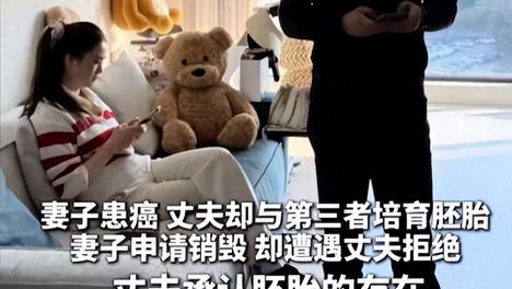 人狂有祸！婚外培育胚胎、为小三打患癌原配，富豪男子麻烦在后面