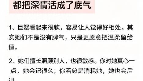 陶白白眼中的巨蟹，真正厉害的巨蟹座， 把深情活成了底气
